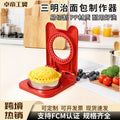 Creative stainless steel sandwich bread cutter - multifunctional bread press & diy toast cutting baking mold for home use
