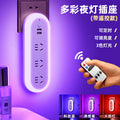 Intimate mood lighting: bedroom night light, plug-in bedside lamp, romantic ambiance for couples in hotels and bedrooms
