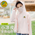 Summer clothing for men and women, sun protection clothing, summer collection,  new styles, children's uv protection outerwear, baby ice silk breathable tops