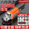 Chuangyi industrial grade angle grinder motor high power grinding and polishing cutting machine multi-function metal factory direct sales