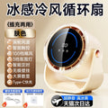 2026 new desktop high-speed fan, usb rechargeable, for home and office, wall-mountable, digital display, 100-speed adjustable, circulating electric fan