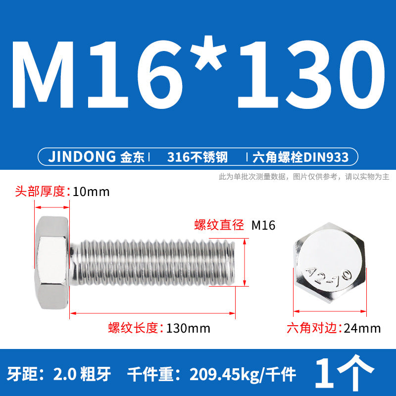 316L stainless steel outer hexagon bolt full thread hexagon head screw M16M18M20M22M24 anti-rust