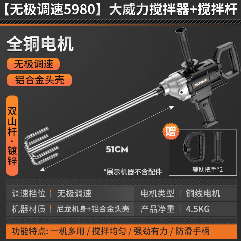Multi-function mixer drill attachment - high-power putty, cement, and mortar mixer - electric concrete mixing rod