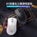 X1 wireless mouse - bluetooth tri-mode, lightweight, esports gaming, wired, right-handed, large hand, ergonomic design
