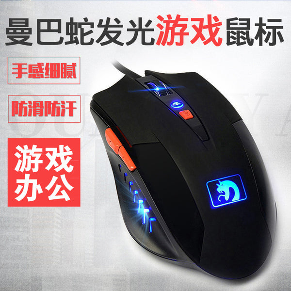 Xinmeng XM-M398 Mamba Snake generation wired USB gaming luminous mouse e-sports accentuated Internet cafe quality mouse