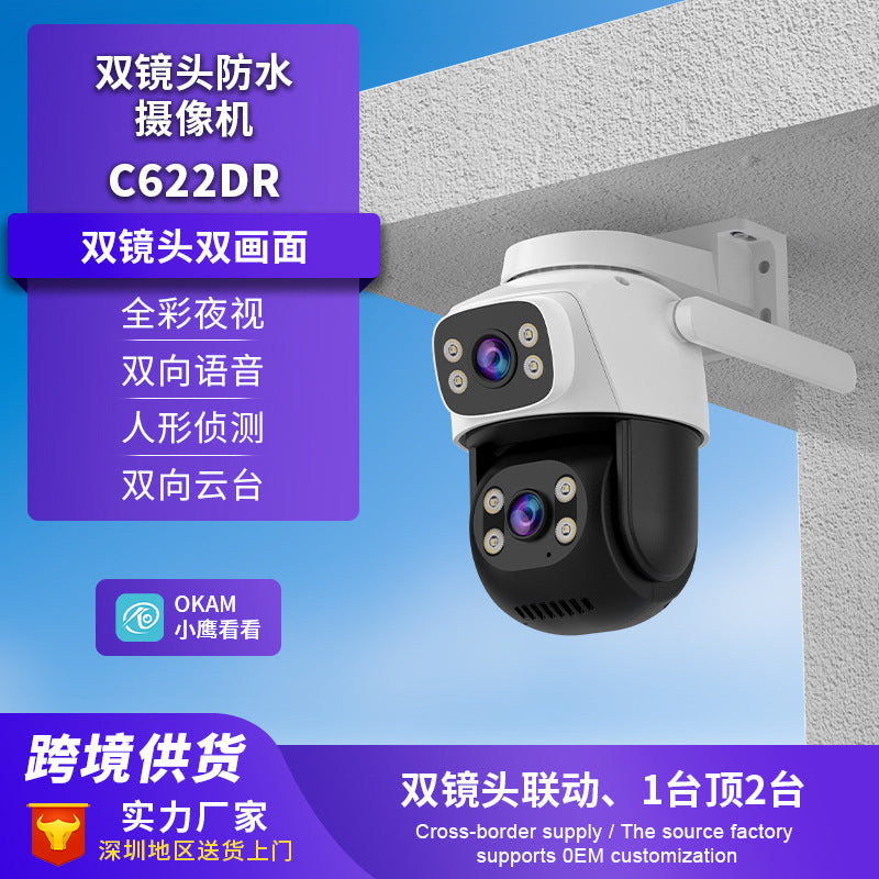 Cross-border 360 degree rotating home high definition surveillance binocular camera home wireless home surveillance camera