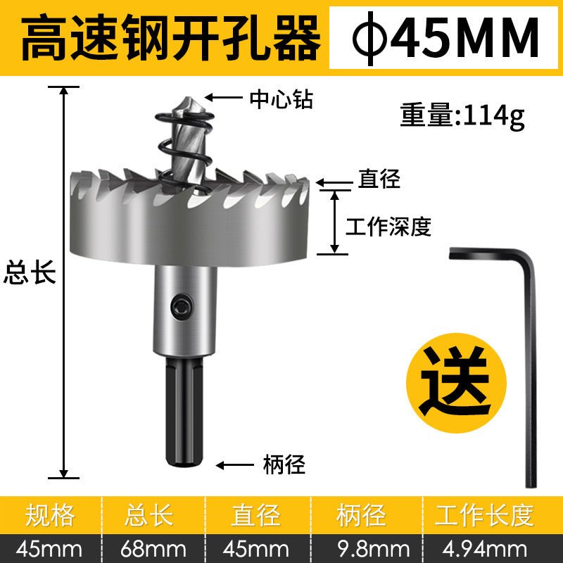 High-speed steel hole saw drill bit for metal & stainless steel - perfect for drilling holes in sheet metal, round aluminum, and expanding existing holes
