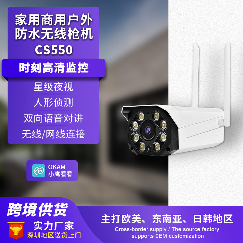 Cross-border special 3MP outdoor warning gun WiFi/4G high definition full color night vision camera mobile phone remote high definition