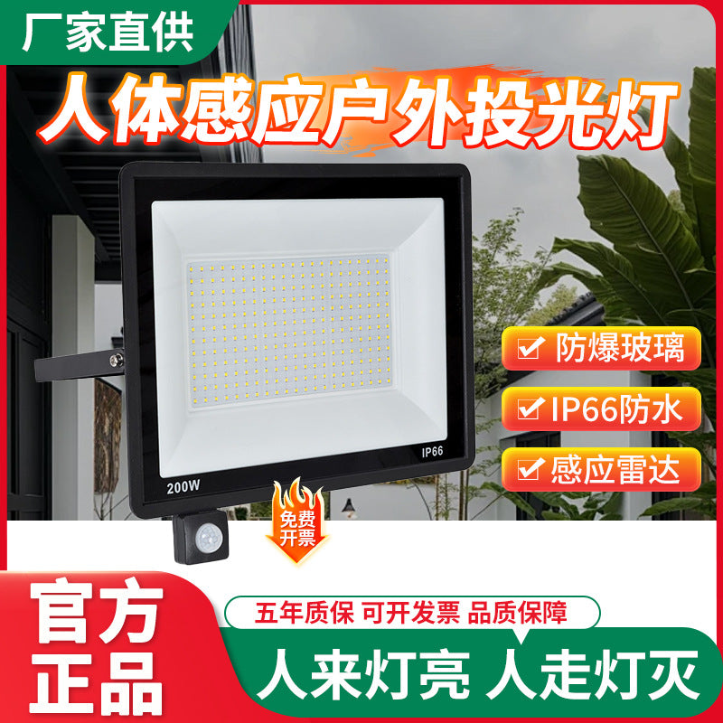 LED mains human body induction floodlight outdoor courtyard garage home 50W monitoring radar infrared lighting