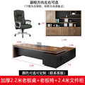 Thickened 2200*1600mm desk + side cabinet + executive chair + file cabinet [eco-friendly material * includes delivery + installation]