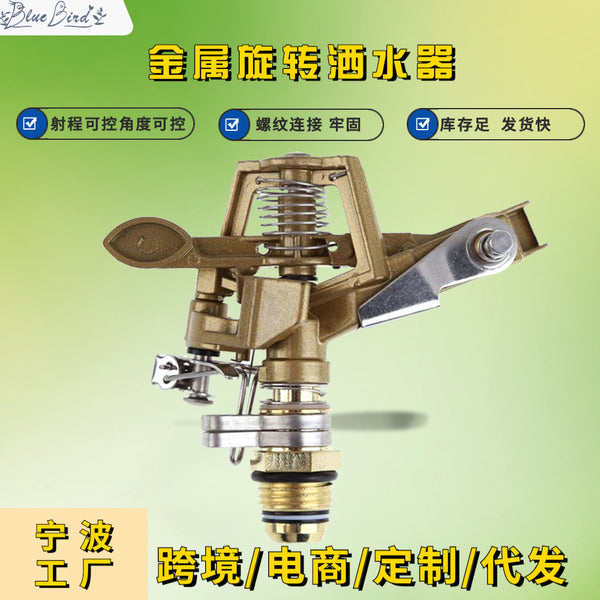 360 automatic rotating watering flowers and vegetables sprinkler garden irrigation gardening watering metal nozzle blue bird tool