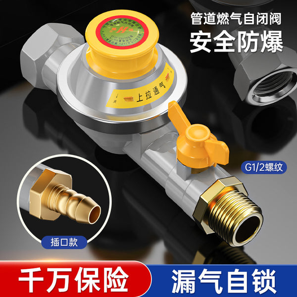 Gas pipe self-closing valve automatic gas cut-off natural gas emergency cut-off valve water heater leakage protection pressure reducing valve household