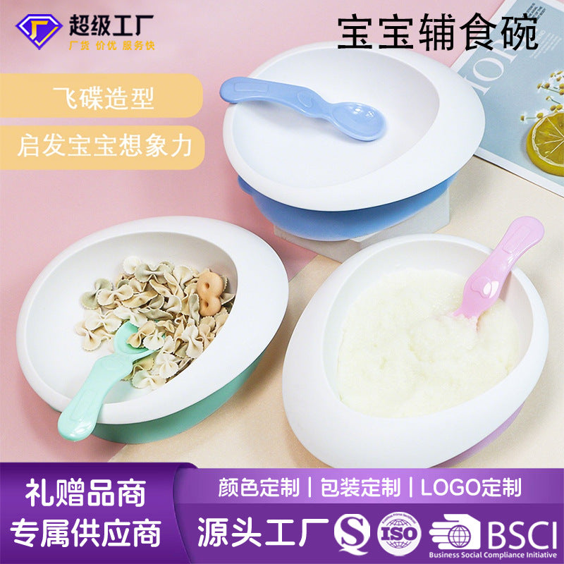 Baby food-grade suction bowl, high-temperature resistant flying saucer bowl, baby anti-fall complementary food bowl, children's tableware set
