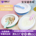 Baby food-grade suction bowl, high-temperature resistant flying saucer bowl, baby anti-fall complementary food bowl, children's tableware set