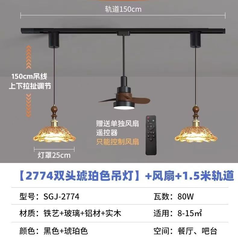French retro fan light stretchable hover adjustable track restaurant chandelier glass medieval movable ceiling fan light