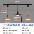 1010 double-head adjustable chandelier with fan + 1.5m sliding rail