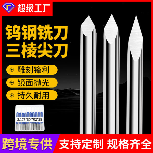 Customized 3.175 sharp knife, three-edge carving knife, metal relief carving knife, jade carving machine knife, v-shaped sharp knife