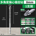 Baolian four-edged sawtooth eccentric drill bit for tile drilling, concrete high hardness dry drilling, overlord super hard special drill