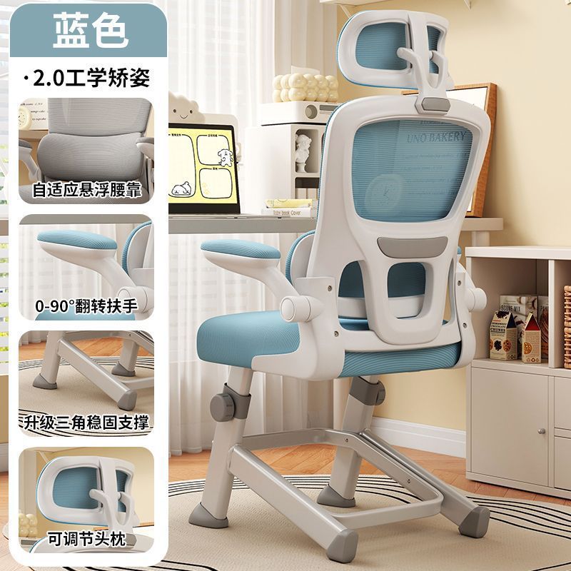 K-leg computer chair, comfortable for long periods of sitting, office chair, home ergonomic study seat, dormitory backrest chair