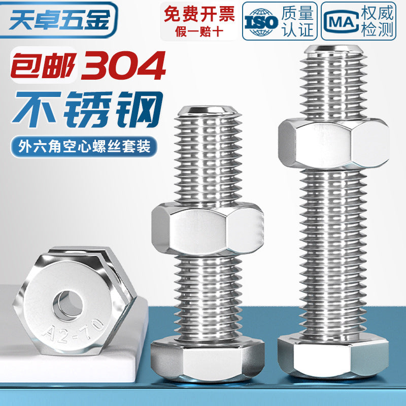 304 stainless steel outer hexagon hollow screw hollow bolt mask machine threading through hole screw M6M8M10M12