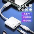 Suitable for apple iphone headphone conversion cable two-in-one 3.5mm to lightning audio charging adapter