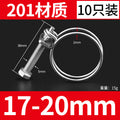 201 stainless steel double wire hose clamp pipe clamp gas pipe fixer water pipe steel structure rubber pipe fixing clamp
