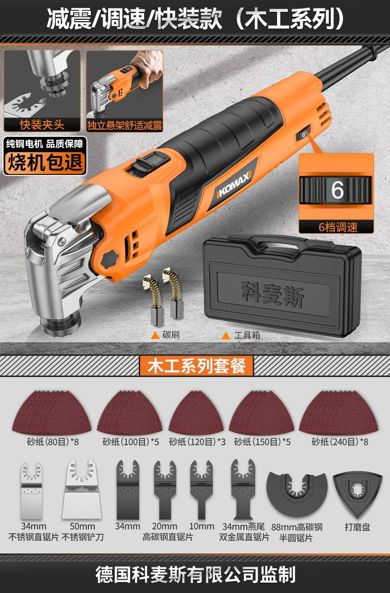 Electric slotting tool, hole cutting grinder, all-purpose multi-purpose woodworking trimming machine, universal electric shovel artifact