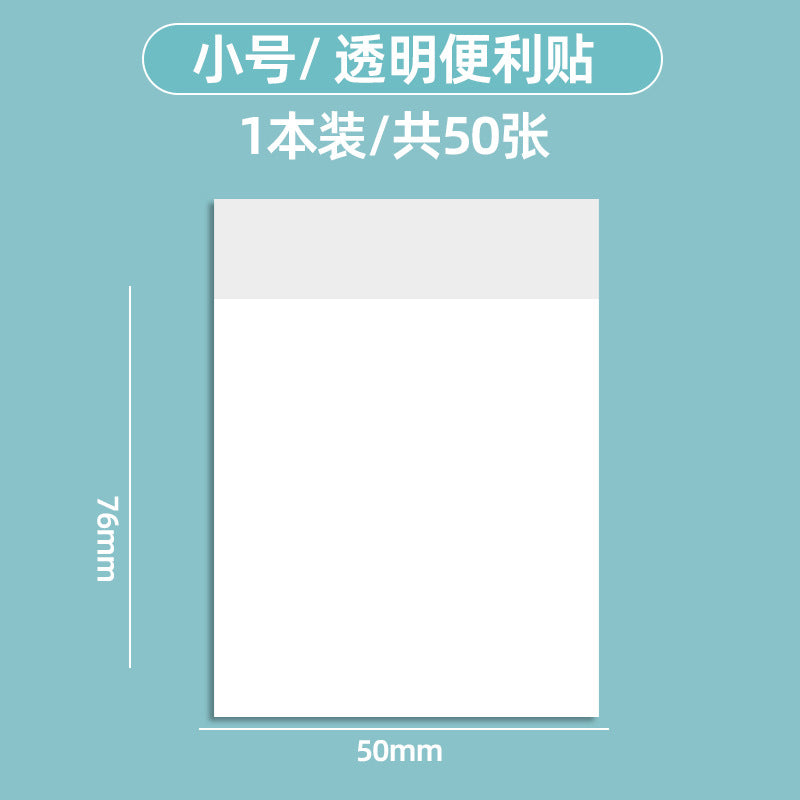 Transparent sticky notes for highlighting key points, waterproof, perfect for note-taking, student supplies, learning, expanding classroom activities, and general sticky notes
