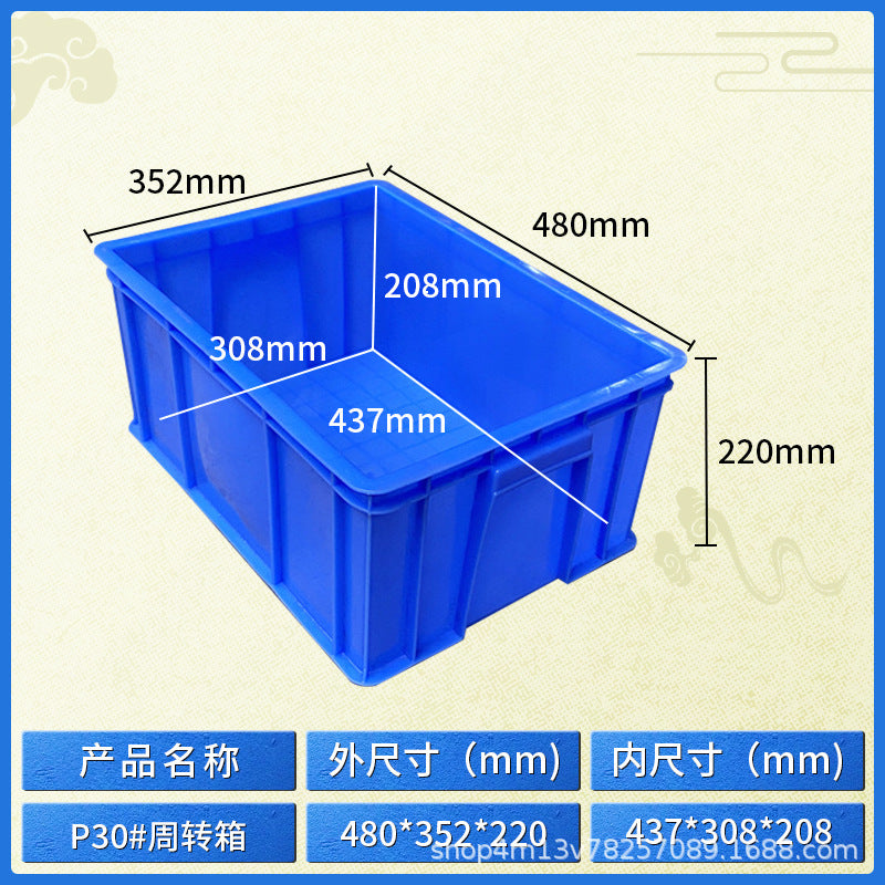 Plastic turnover box Thickened workshop Plastic box Logistics sorting Warehouse box Large transport box with lid Logistics box