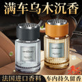 Car air freshener 2026 new premium long-lasting fragrance odor eliminator car perfume ornament for men and women auto accessories