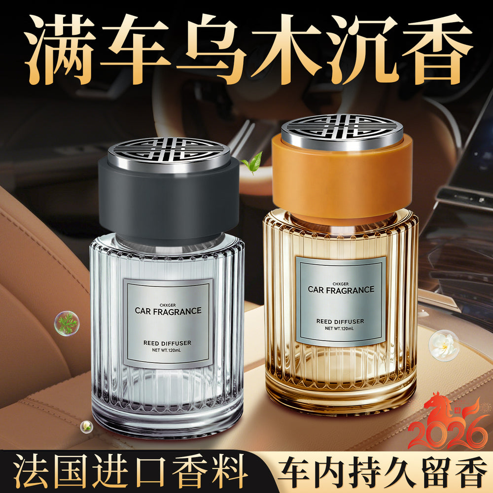 Car air freshener 2026 new premium long-lasting fragrance odor eliminator car perfume ornament for men and women auto accessories