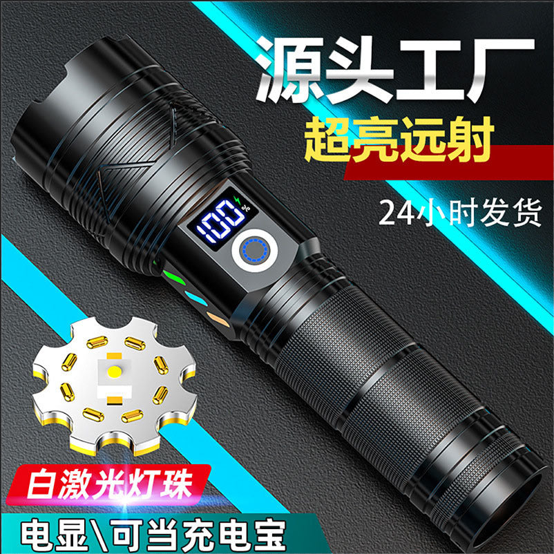 Cross-border best-selling high-power flashlight camping outdoor multi-functional type-c movable power bank convenient flashlight