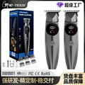 men's professional electric hairdresser hair salon bald hairdressing trimmer for home electric hair clipper neutral hairdressing scissors