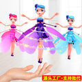 Gesture-activated fairy flying toy - light-up, drop-resistant, rechargeable, perfect for wholesale and street vendors