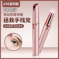 Electric eyebrow trimmer women's eyebrow pencil automatic eyebrow trimmer shaving instrument hair removal beauty trimmer douyin same style pen
