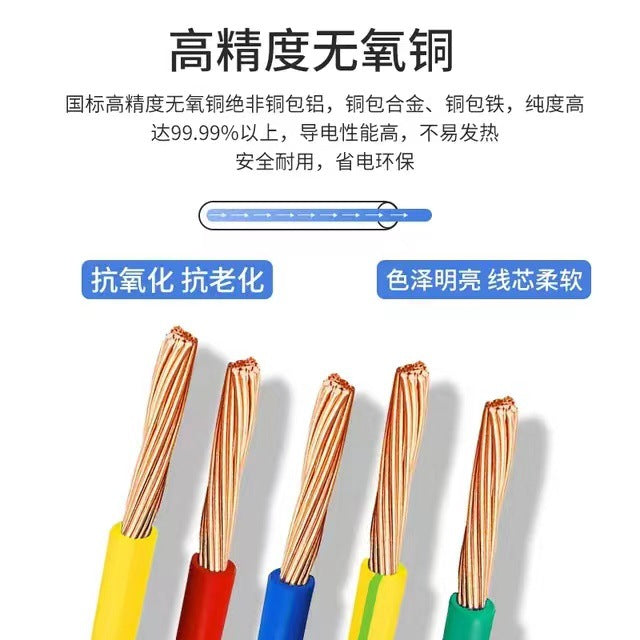 BVR-6 square wire multi-strand flexible wire household lighting circuit wiring air conditioner socket special wire
