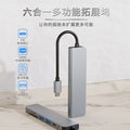 6-in-1 docking station usb c hub3.0 is suitable for macbook notebook type-c docking station