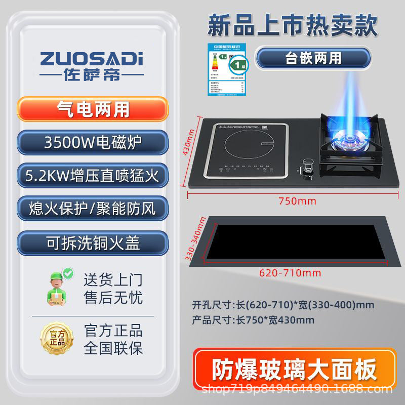 German quality gas stove, gas and electricity, one gas and one electricity, gas stove, for home natural gas, fierce fire stove, 3d slow fire