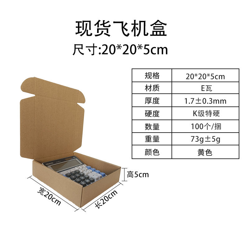 Airplane box spot clothing express packaging box small carton printing logo extra hard corrugated aircraft box wholesale
