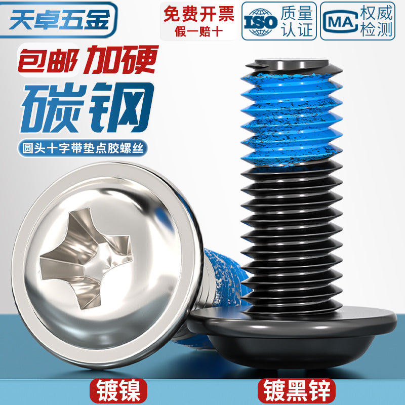 Carbon steel nickel-plated/black cross with gasket coated with blue glue screw anti-loosening and shock-proof dispensing screw M2M3M4-M6