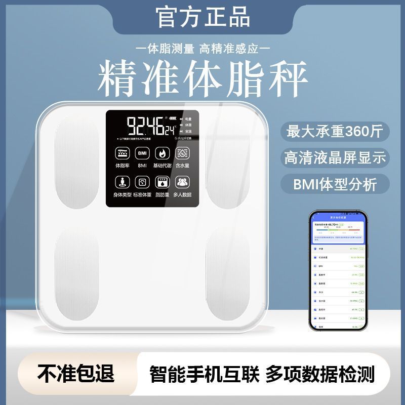 Here are a few options, depending on the specific nuance you want to convey:  **option 1 (focus on accuracy and features):**  "high-precision digital body fat scale for home use: accurate, compact, rechargeable, bluetooth weight tracker for weight loss."
