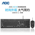 Aoc/km160 set [keyboard + mouse]