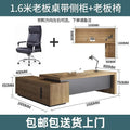 1.6m boss table + boss chair (free shipping and installation)