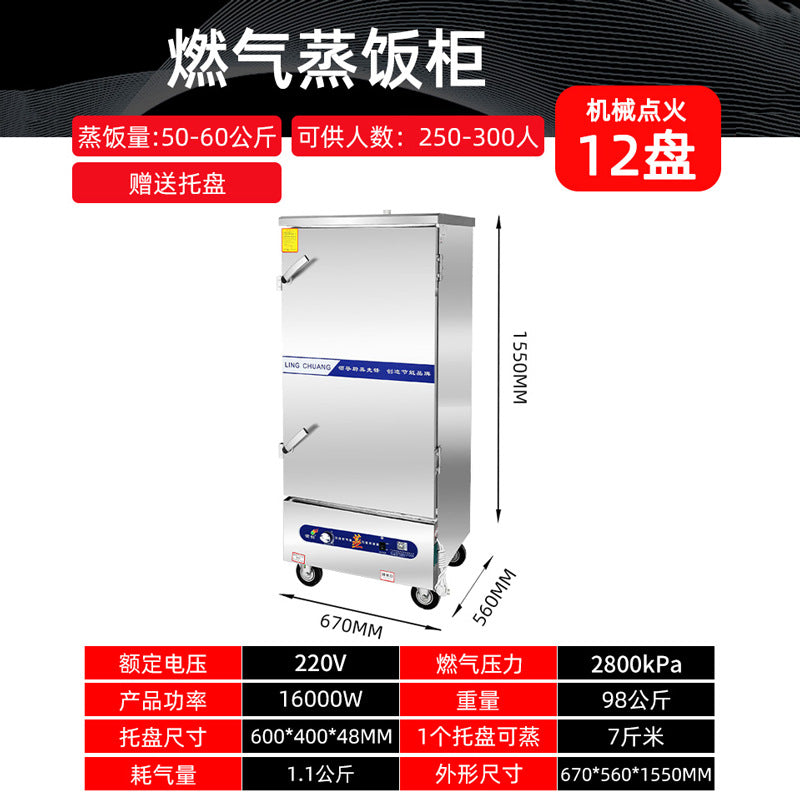 Commercial rice steamer, electric steamer, gas steamer, small rice steamer cart, home/canteen use, fully automatic rice steamer, rice steaming machine