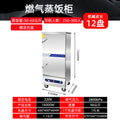 Commercial rice steamer, electric steamer, gas steamer, small rice steamer cart, home/canteen use, fully automatic rice steamer, rice steaming machine