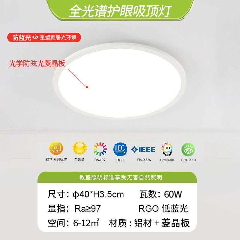Ultra-thin Puri chip full spectrum eye protection ceiling light master bedroom book room simple modern living room Zhongshan lamps
