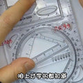Multifunctional ruler for elementary, middle, and high school students - function plotting, triangle ruler, protractor, rotatable adjustable angle triangle ruler