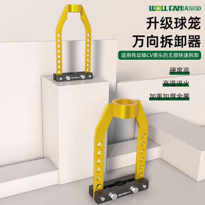 Ball cage universal remover 7/9 hole cage pull horse car ball cage removal tool dismantling half shaft auto repair tool
