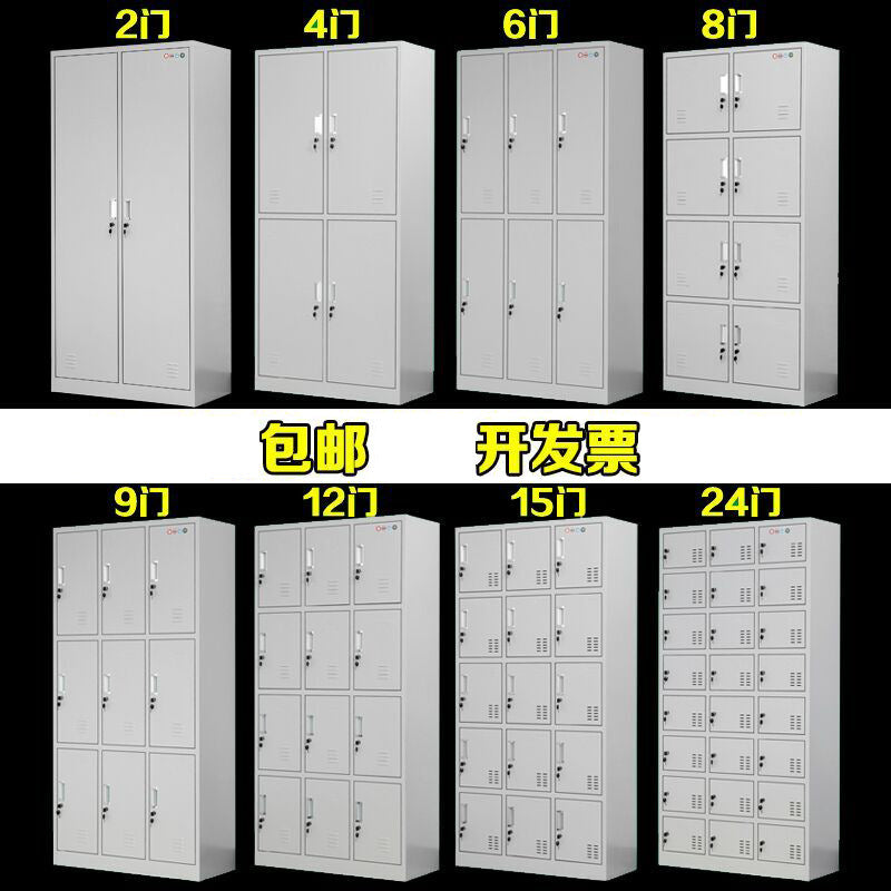 Employee locker factory four-door six-door shoe dormitory locker bathroom changing wardrobe with lock 24-door iron cabinet