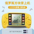 9080 large screen game console yellow